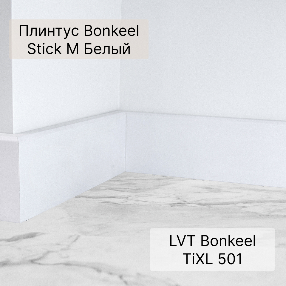 SPC плитка "Bonkeel" TiXL 501 (900*450*4 мм) — купить в Астрахани