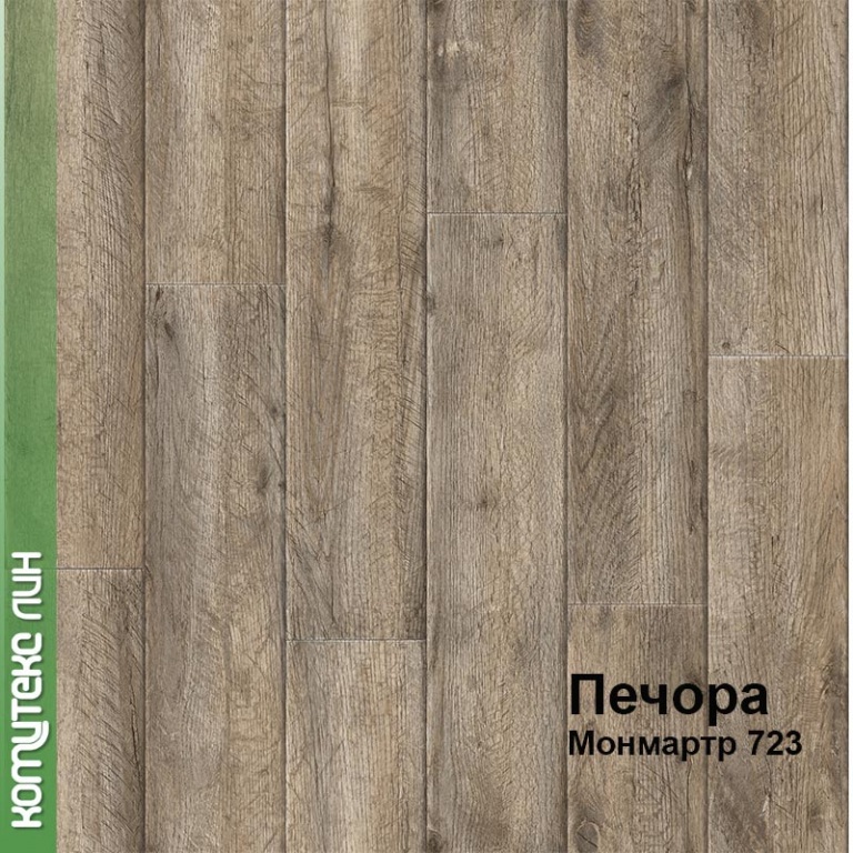 Линолеум бытовой "Комитекс" Печора Монмартр 723 (2,5м) — купить в Астрахани