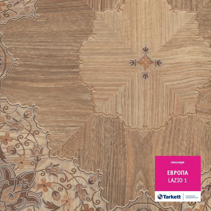 Линолеум бытовой "Tarkett" Европа Lazio 1 (3м) — купить в Астрахани