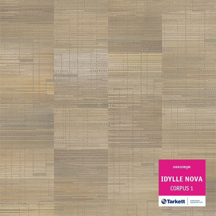 Линолеум полукоммерческий "Tarkett" Idylle Nova Corpus 1 (4м) — купить в Астрахани