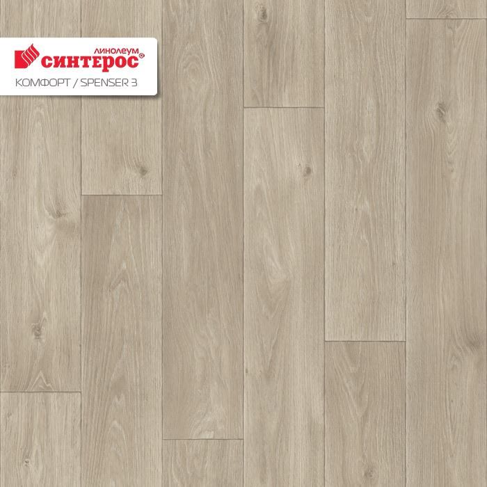 Линолеум бытовой "Синтерос" Комфорт Spenser 3 (2,5м) — купить в Астрахани