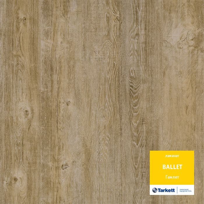 Ламинат "Tarkett" Ballet Гамлет (1292*194*8 мм) — купить в Астрахани