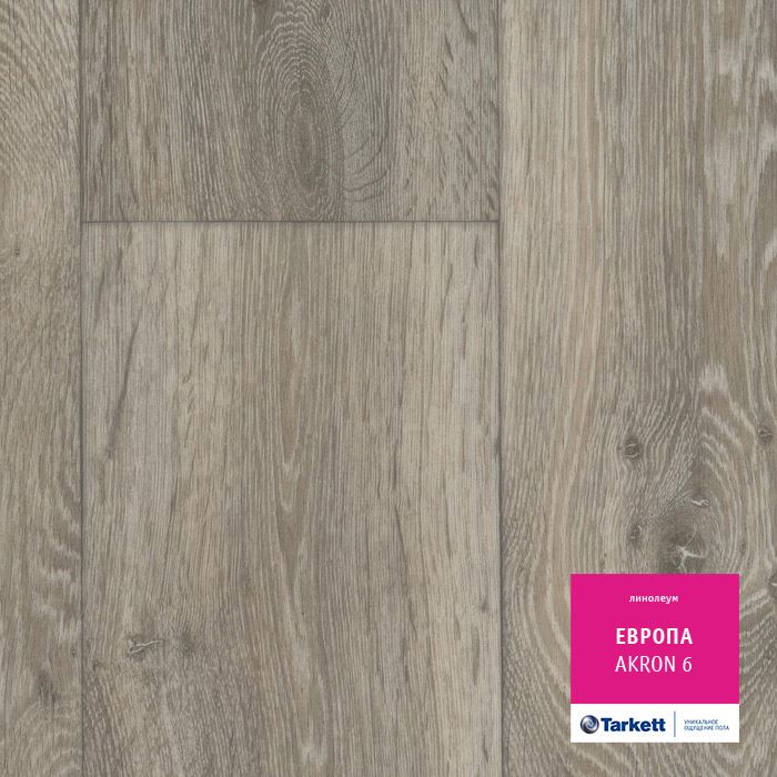 Линолеум бытовой "Tarkett" Европа Akron 6 (3,5м) — купить в Астрахани