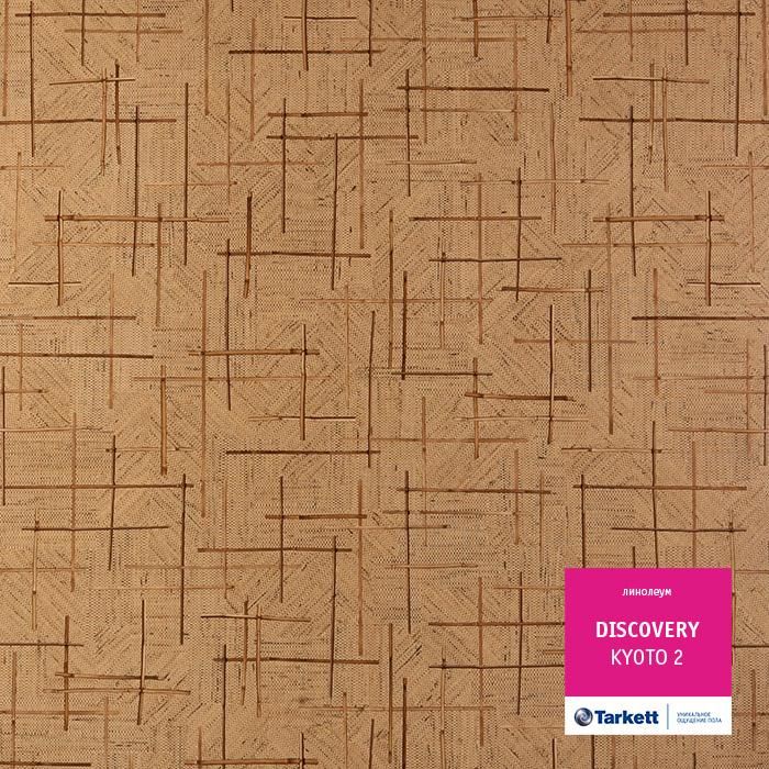 Линолеум бытовой "Tarkett" Discovery Kyoto 2 (4м) — купить в Астрахани