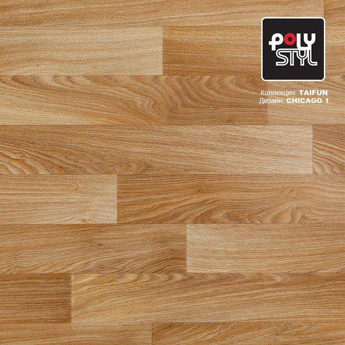 Линолеум бытовой "Polystyl" Taifun Chicago 1 (2м) — купить в Астрахани
