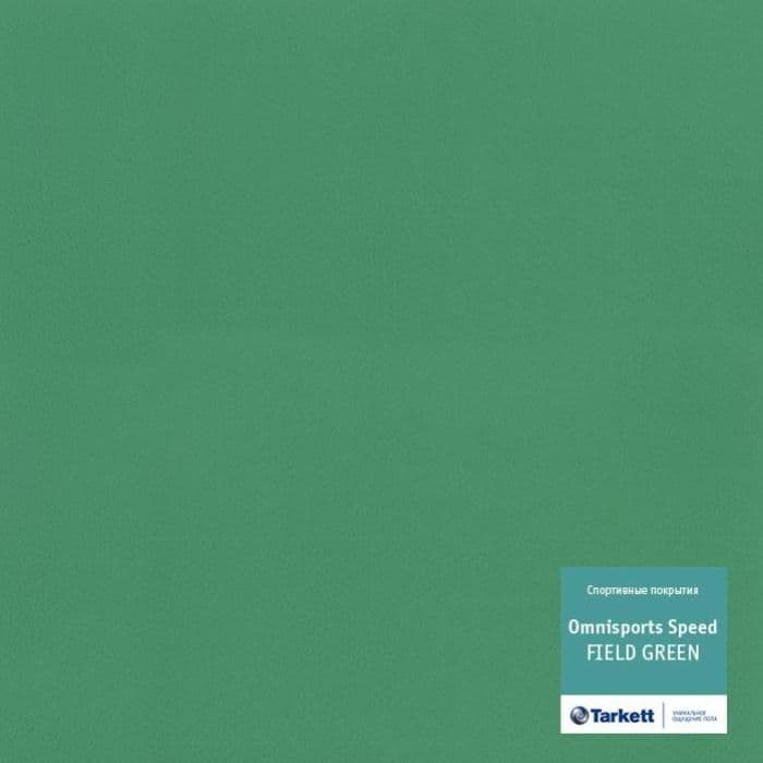 Спортивный линолеум "Tarkett" Omnisports speed Fieldgreen (2 м) — купить в Астрахани