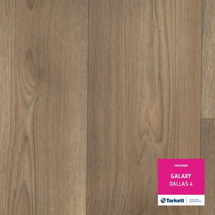 Линолеум полукоммерческий "Tarkett" Galaxy Dallas 4 (3м) — купить в Астрахани