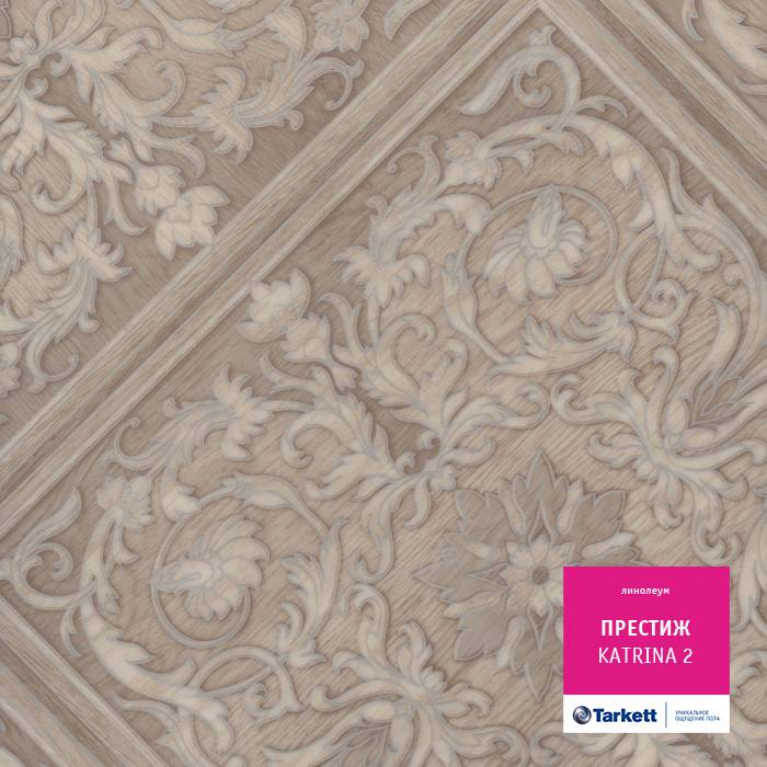 Линолеум бытовой "Tarkett" Престиж Katrina 2 (3м) — купить в Астрахани