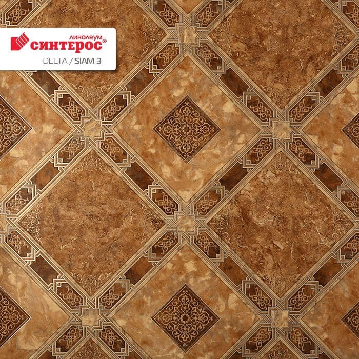Линолеум бытовой "Синтерос" Delta Сиам 3 (3м) — купить в Астрахани