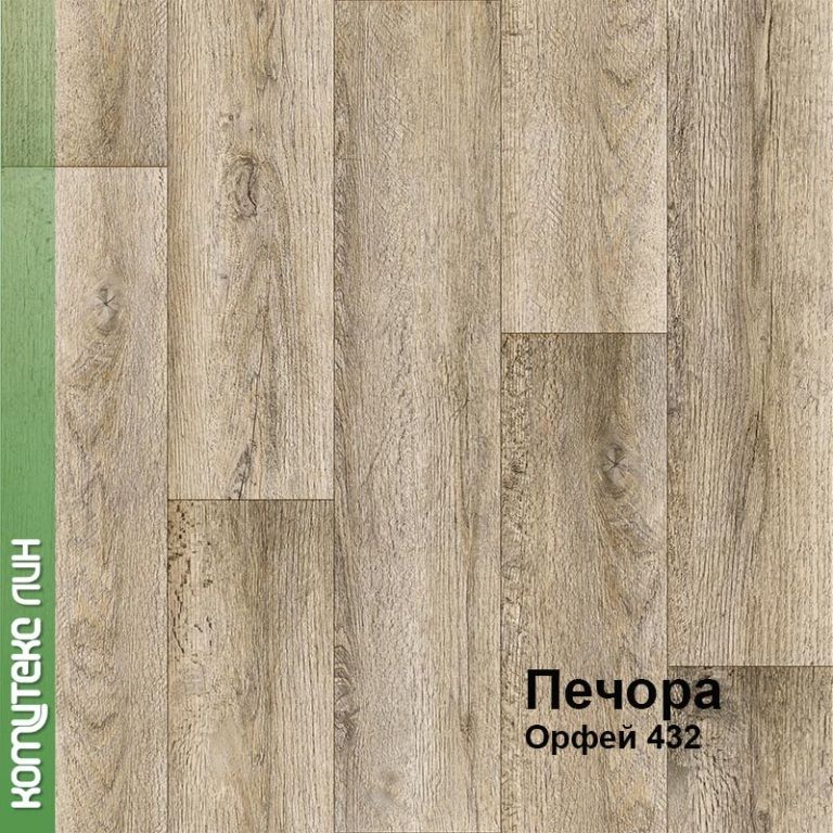 Линолеум бытовой "Комитекс" Печора Орфей 432 (2,5м) — купить в Астрахани