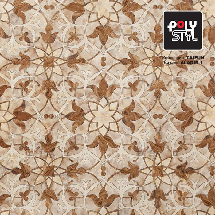 Линолеум бытовой "Polystyl" Taifun Aladin 1 (3,5м) — купить в Астрахани