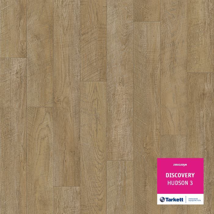 Линолеум бытовой "Tarkett" Discovery Hudson 3 (4м) — купить в Астрахани