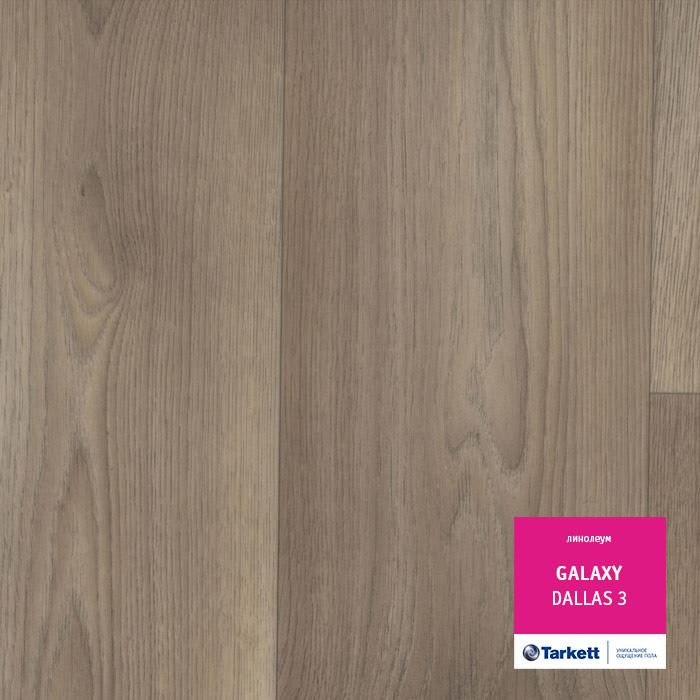 Линолеум полукоммерческий "Tarkett" Galaxy Dallas 3 (2,5м) — купить в Астрахани