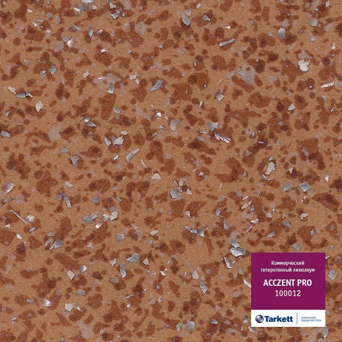 Линолеум коммерческий "Tarkett" Acczent Pro 100012 (2м) — купить в Астрахани