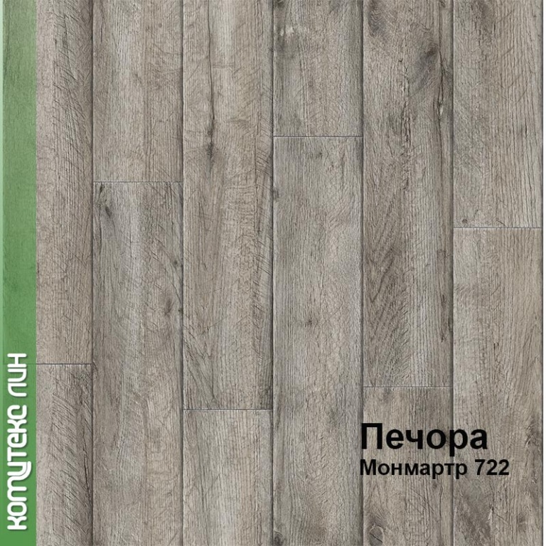 Линолеум бытовой "Комитекс" Печора Монмартр 722 (4м) — купить в Астрахани