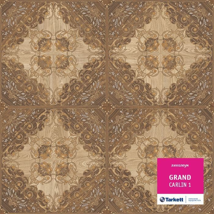 Линолеум бытовой "Tarkett" Grand Carlin 1 (2,5м) — купить в Астрахани