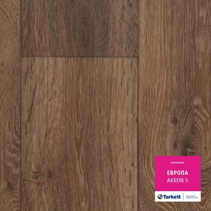 Линолеум бытовой "Tarkett" Европа Akron 5 (4м) — купить в Астрахани
