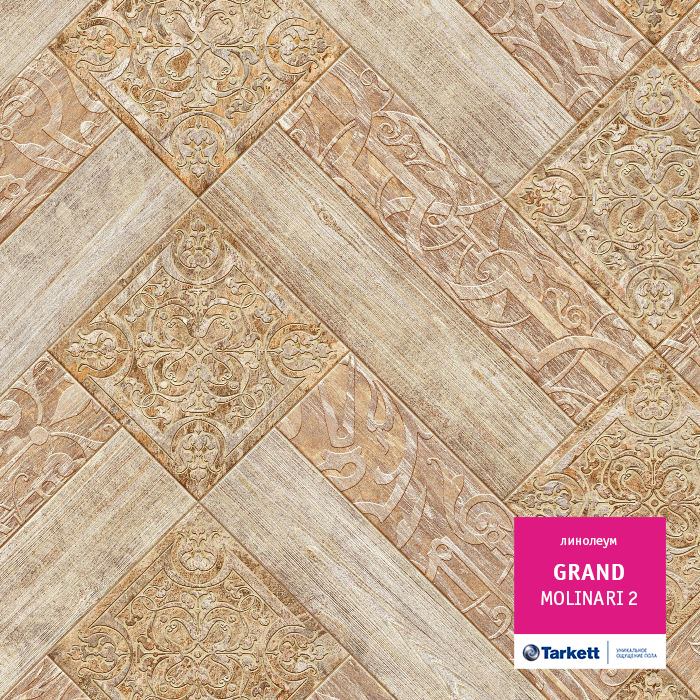 Линолеум бытовой "Tarkett" Grand Molinary 2 (3,5м) — купить в Астрахани