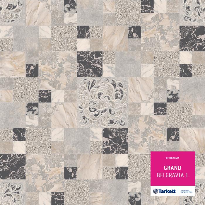 Линолеум бытовой "Tarkett" Grand Belgravia 1 (3м) — купить в Астрахани