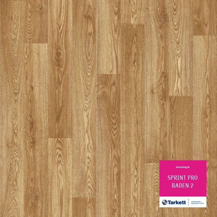 Линолеум полукоммерческий "Tarkett" Sprint Pro Baden 2 (3м) — купить в Астрахани
