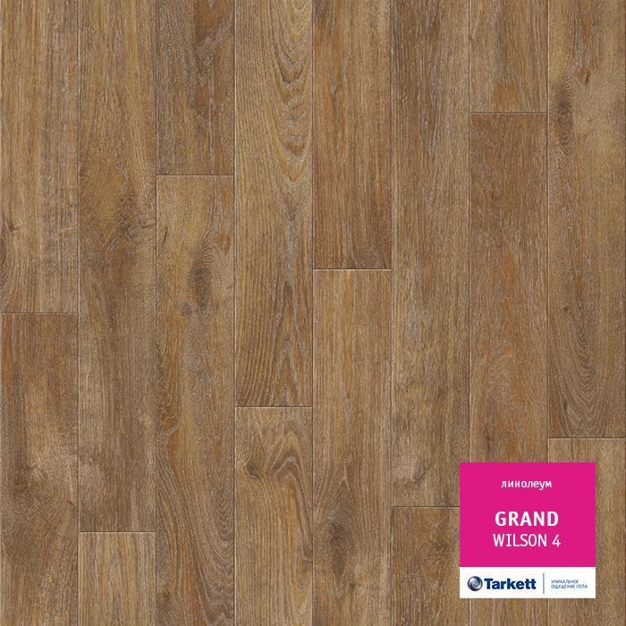 Линолеум бытовой "Tarkett" Grand Wilson 4 (2,5м) — купить в Астрахани