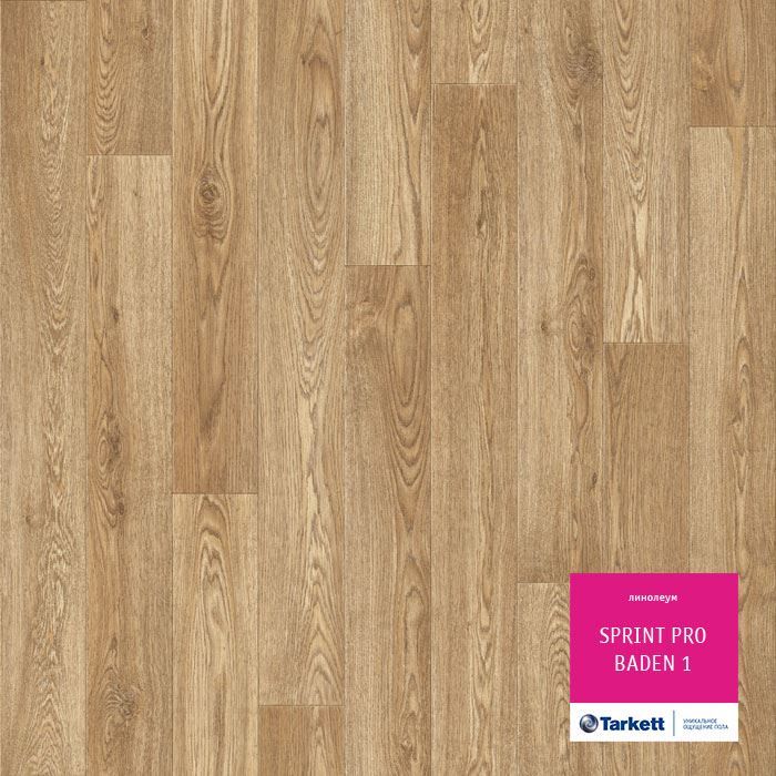Линолеум полукоммерческий "Tarkett" Sprint Pro Baden 1 (3м) — купить в Астрахани