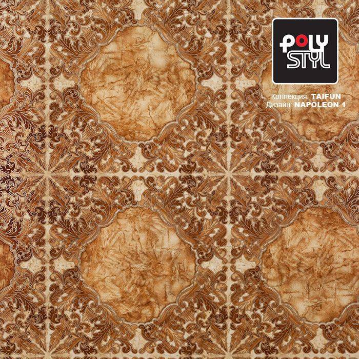 Линолеум бытовой "Polystyl" Taifun Napoleon 1 (2м) — купить в Астрахани