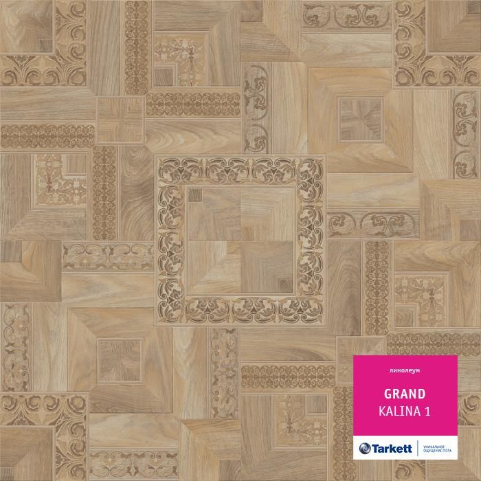 Линолеум бытовой "Tarkett" Grand Kalina 1 (3м) — купить в Астрахани