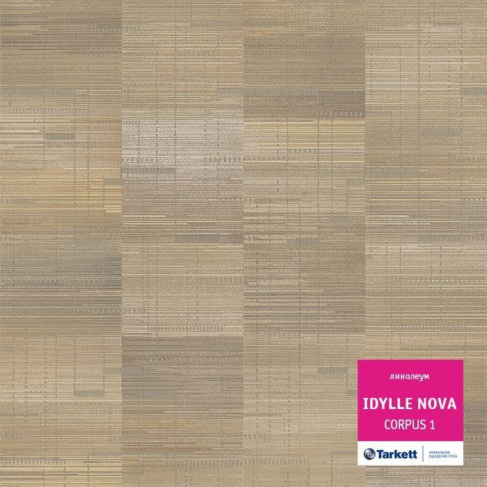 Линолеум полукоммерческий "Tarkett" Idylle Nova Corpus 1 (3м) — купить в Астрахани