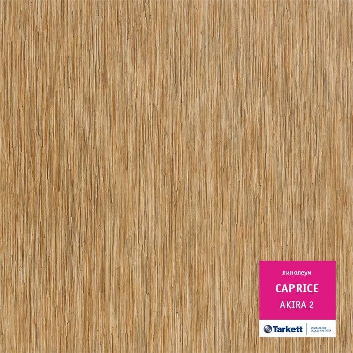Линолеум бытовой "Tarkett" Caprice Akira 2 (4м) — купить в Астрахани