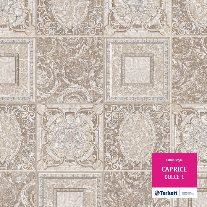 Линолеум бытовой "Tarkett" Caprice Dolce 1 (3,5м) — купить в Астрахани