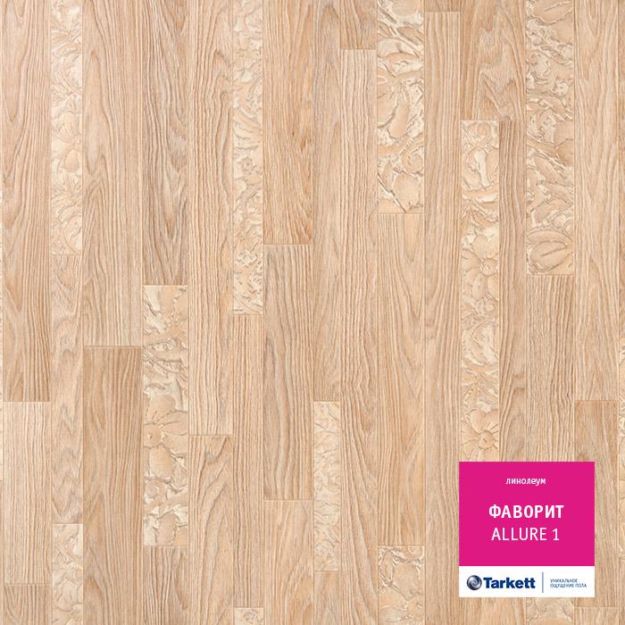 Линолеум бытовой "Tarkett" Фаворит Allure 1 (3м) — купить в Астрахани