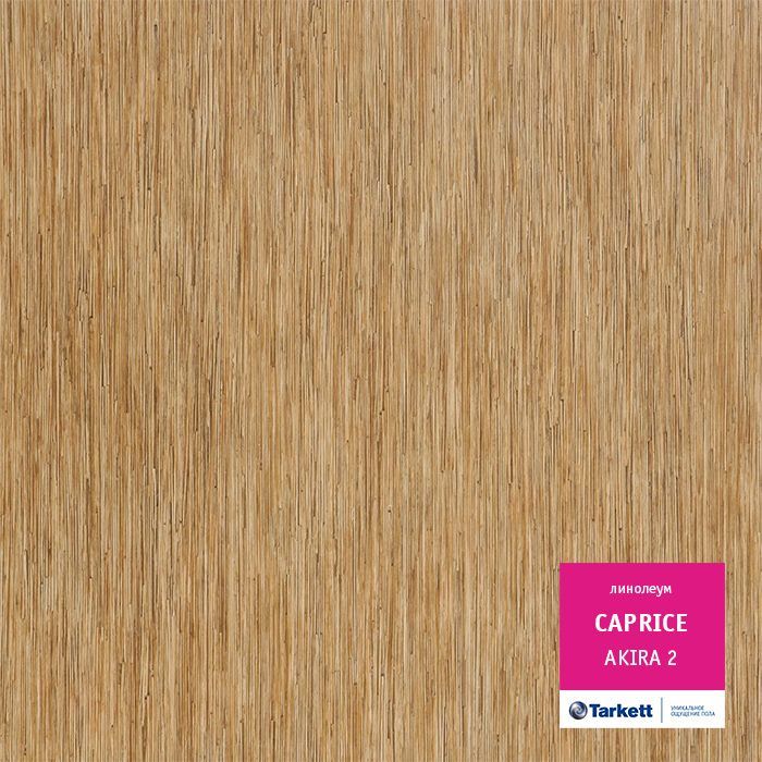 Линолеум бытовой "Tarkett" Caprice Akira 2 (3м) — купить в Астрахани