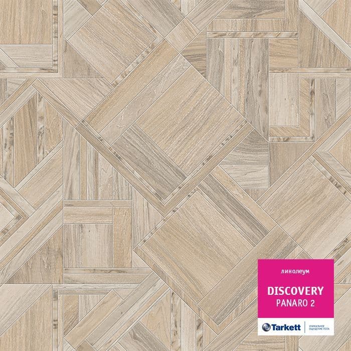 Линолеум бытовой "Tarkett" Discovery Panaro 2 (4м) — купить в Астрахани