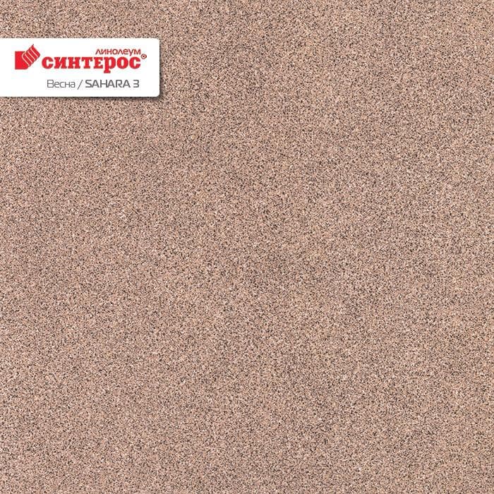 Линолеум бытовой "Синтерос" Весна Sahara 3 (3,5м) — купить в Астрахани