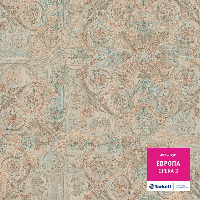Линолеум бытовой "Tarkett" Европа Opera 3 (3м) — купить в Астрахани