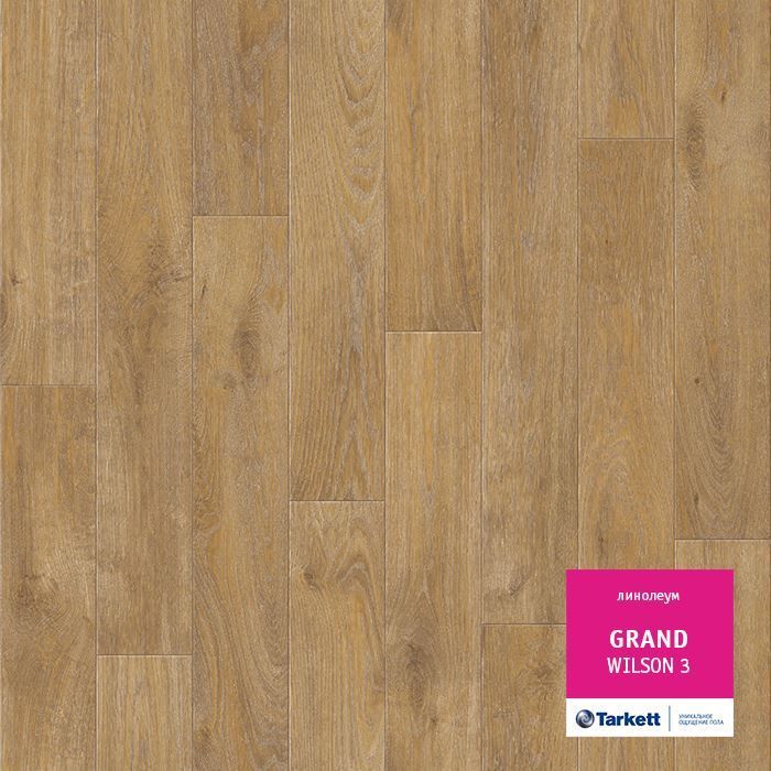 Линолеум бытовой "Tarkett" Grand Wilson 3 (3,5м) — купить в Астрахани