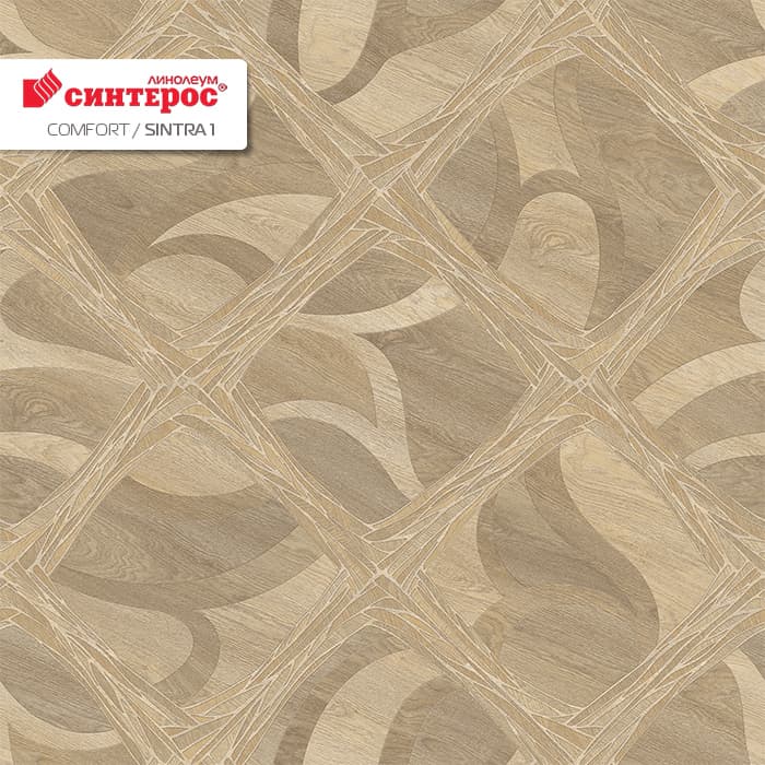 Линолеум бытовой "Синтерос" Комфорт Sintra 1 (3м) — купить в Астрахани