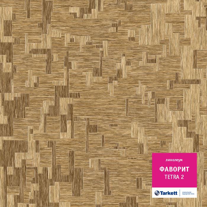 Линолеум бытовой "Tarkett" Фаворит Tetra 2 (4м) — купить в Астрахани