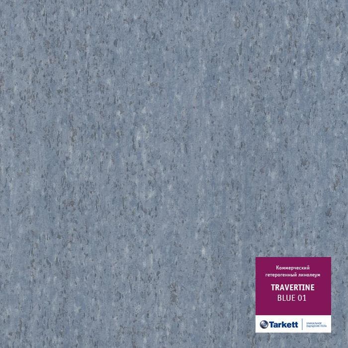 Линолеум коммерческий "Tarkett" Travertine PRO Blue 01 (3м) — купить в Астрахани