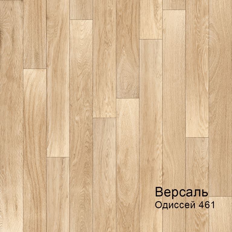 Линолеум бытовой "Комитекс" Версаль Одиссей 461 (3,5м) — купить в Астрахани