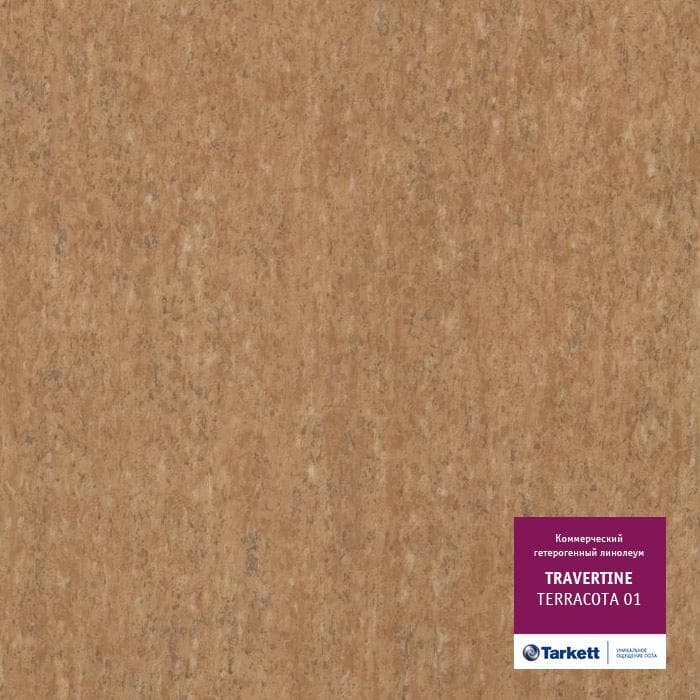 Линолеум коммерческий "Tarkett" Travertine PRO Terracotta 01 (2м) — купить в Астрахани