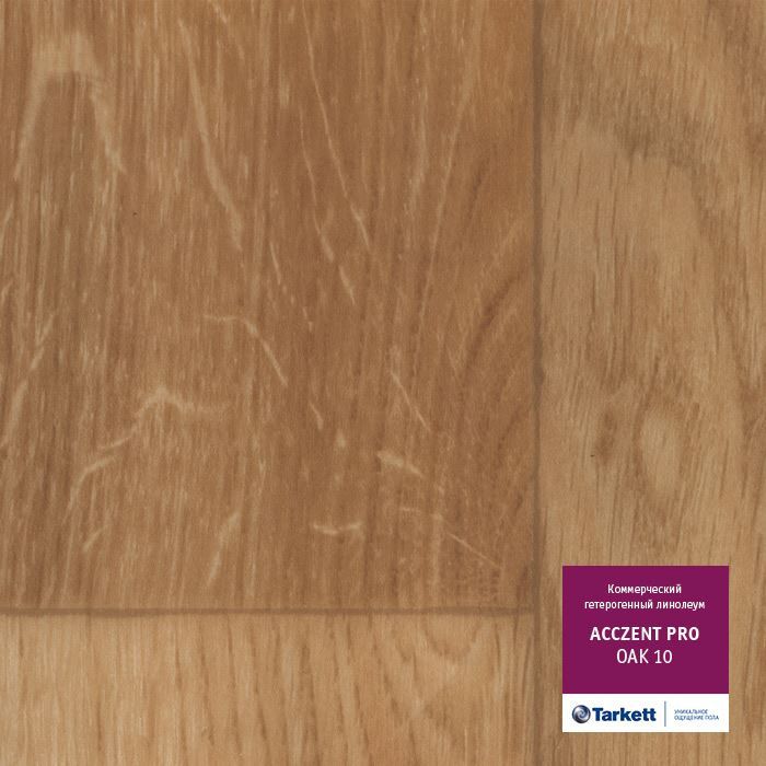 Линолеум коммерческий "Tarkett" Acczent Pro Oak 01 (3м) — купить в Астрахани