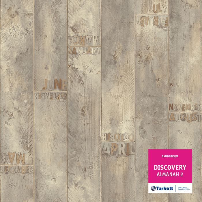 Линолеум бытовой "Tarkett" Discovery Almanah 2 (4м) — купить в Астрахани