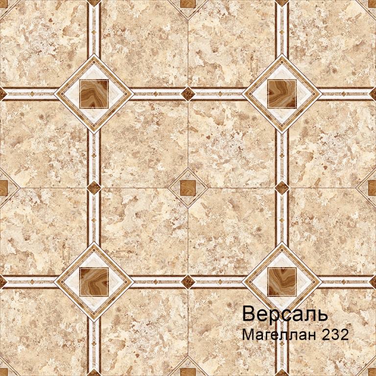 Линолеум бытовой "Комитекс" Версаль Magellan 232 (3м) — купить в Астрахани