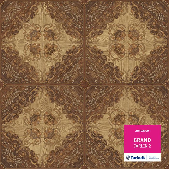 Линолеум бытовой "Tarkett" Grand Carlin 2 (2,5м) — купить в Астрахани