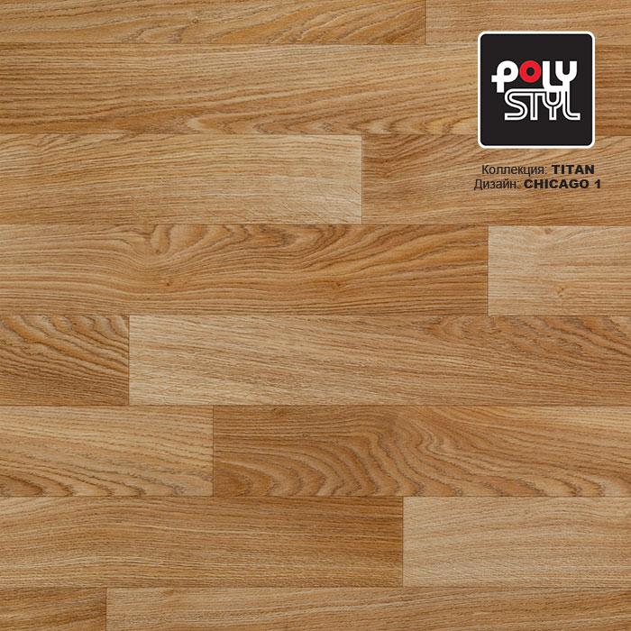 Линолеум полукоммерческий "Polystyl" Titan Chicago 1 (2,5м) — купить в Астрахани