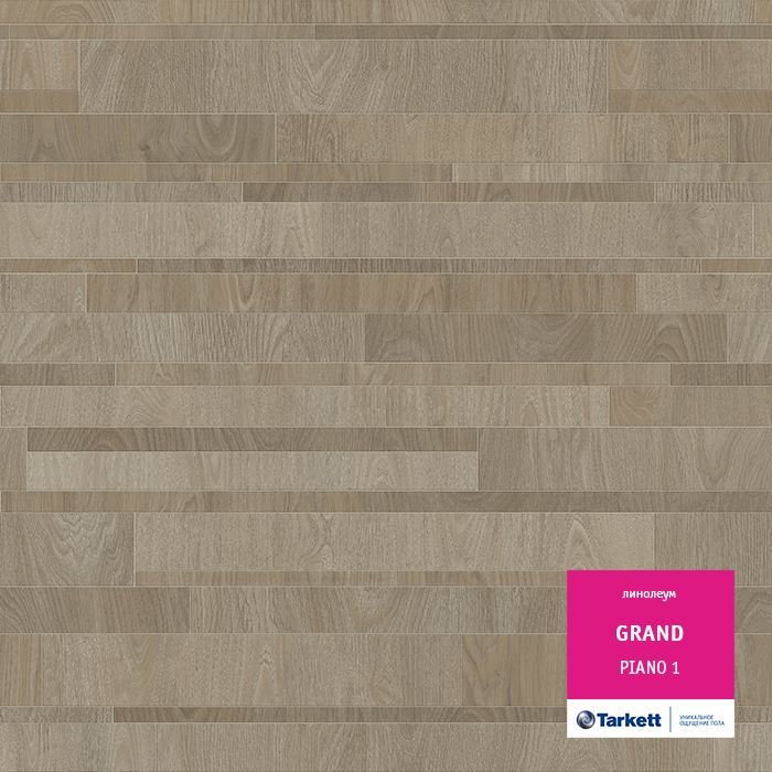 Линолеум бытовой "Tarkett" Grand Piano 1 (3м) — купить в Астрахани