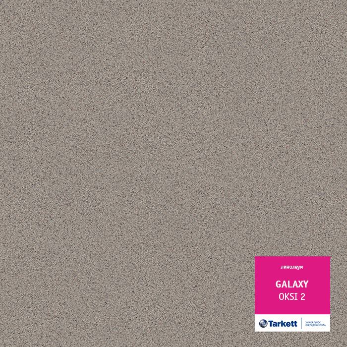 Линолеум полукоммерческий "Tarkett" Galaxy Oksi 2 (3м) — купить в Астрахани