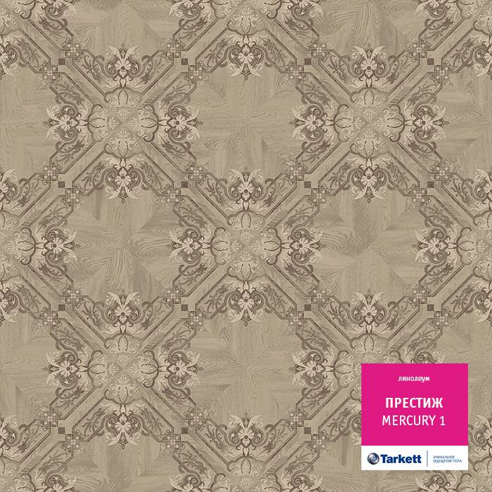 Линолеум бытовой "Tarkett" Престиж Mercury 1 (4м) — купить в Астрахани